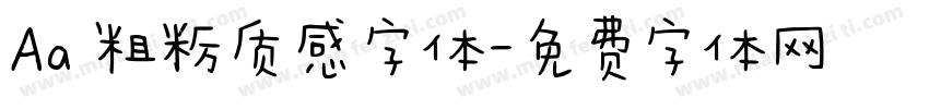 Aa 粗粝质感字体字体转换